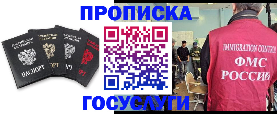 временная регистрация в квартире в Ленинске